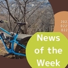 News of the week 20220221to0227