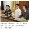 青森中２自殺　新審議会調査で…