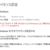 Windows7(8)→10(11)への無料アップデート期間終了