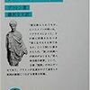 メノン（著：プラトン）を読みました
