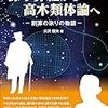 高木貞治とその時代”その６”〜代数的整数論の起源からイデアル論へ