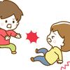 【兄弟姉妹】上の子が下の子をいじめる（攻撃する）心理について考える
