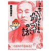 『崖っぷちのエリー～この世でいちばん大事な「カネ」の話～』（2010 朝日放送）