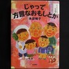 最近読んだ本　３４