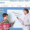 京都外国語短期大学募集停止〜４年制に一本化