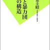 ここは家ではない（日記）