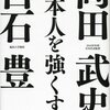 リーダーにとっての一番の仕事は、決断することです。