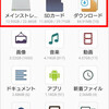 【Android】スマホで圧縮ファイル（ZIPファイル）を解凍する方法｜アプリ「ファイルマネージャー＋」を使った解凍方法を紹介