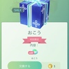 【ポケモンGO】おこうの効果倍増！よく見かけるのはちっこいあいつ！？【在宅】