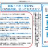 妊娠・出産・授乳中に 口内炎の薬、使っても大丈夫？【院内広報キトキト第23号】