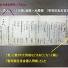 ファイリングされた文書「綴」　「戦死屍仕末金諸入用帳」について