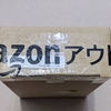 Amazonアウトレットでお買い得に買い物できた話