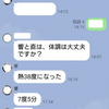 家族全員ワクチン接種完了