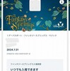 2024.07.31(水)東京ディズニーシー　1デーパスポート：ファンタジースプリングス・マジック