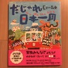 Dwe Book3 Lesson5 かいぶつの詩がお気に入り ぽむのおうちノート Dwe Book3 Lesson5 かいぶつの詩がお気に入り ぽむのおうちノート