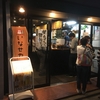 京都駅近くの賑わいある立ち飲み屋「いなせや」