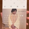 広末涼子も高知の女だったか