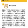 【占いとお天気が初コラボ！生年月日とその日の天気から全36 種類の動物タイプに診断】