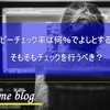 記事のコピーチェック率は気にすべき？ Webライターのコピーチェック状況とチェックを行うべき理由