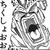 185日目　パチンコ行って負けましたとさ。