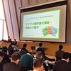 デジタル教科書の特性を生かした新たな社会科の授業開発 成果報告シンポジウム レポート No.1（2026年3月22日）