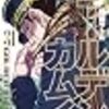 7月に読んだ本