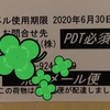 ネットショッピング、届くまで何日かかるの？