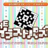 SIMPLE DLシリーズ THE イラストパズル の感想