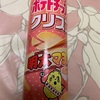 カルビー:ポテトチップスクリスプ 明太マヨ/かっぱえびせん（ホタテバター醤油・塩チョコ/じゃがりこ（しあわせバターbits・小梅/ピザポテト（ピザポテト ・コク濃チーズ味・めんたいマヨ風味