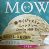 期間限定！森永乳業『MOW（モウ） 華やぐジャスミンミルクティー』を食べてみた