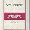 東野さんの思い