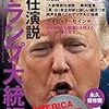 アメリカ車が日本で売れないのはしょうがないけど、自動車関連で貿易赤字はいっぱい作っている