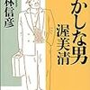 「寅さん俳句大賞」の募集が始まった＜本日の編集手帳（読売新聞）＞