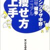 【ナガトモ部】51日目。温冷浴は肌がツルツルになるかも。