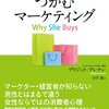 女性のこころをつかむマーケティング　ブリジット・ブレナン著／谷川漣 （翻訳）