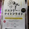 終わりと始まり