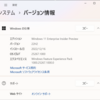 Windows 11 Insider Preview Build 25267 リリース