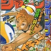 2019年51号の週刊少年ジャンプ巻末コメント