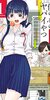 『僕の心のヤバイやつ』既刊13巻の漫画一覧、最新刊まで読んだ？
