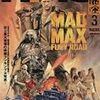 映画秘宝　3月号