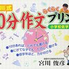 小２娘。【土曜日】６月のお勉強事情。