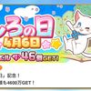 しろの日記念イベントが今年もｷﾀ━━━━━(ﾟ∀ﾟ)━━━━━!!!!! 