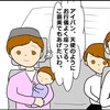 子どもへの適切な褒め方とは -灰皿事件の教訓-