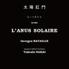 怪文書10選⑤