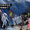 【ミセス】5月5日イミュータブルハントイベント体験！景品や所要時間は？
