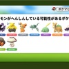 ポケモンGO　フーパ登場イベント