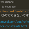 PostgreSQLのチェック制約でSELECTの結果を使って制限する