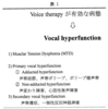 Voice therapy