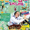 西宮北口｜2025年5月5日（月祝）🎏兵庫県立芸術文化センターで『宮川彬良＆アンサンブル・ベガ こどもの日スペシャル♪』が開催されます🎵