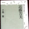 鑑賞の文学　―短歌篇(17)―